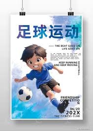 中国裁判与企业携手登场世界杯 技术迎来新机遇